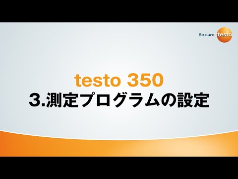 多成分排ガス分析計 | 株式会社テストー