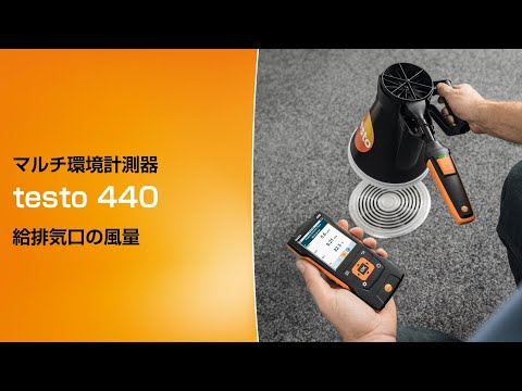 Volume flow measurement at outlets with the air velocity and IAQ measuring instrument testo 440