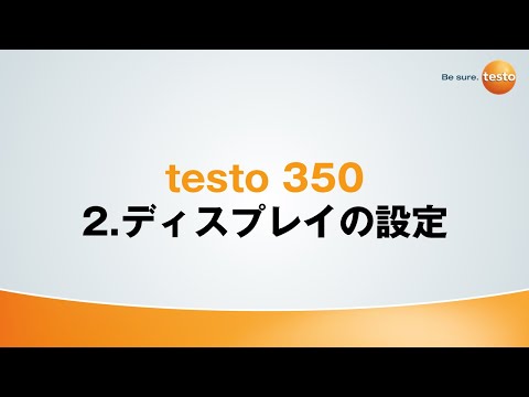 多成分排ガス分析計 | 株式会社テストー