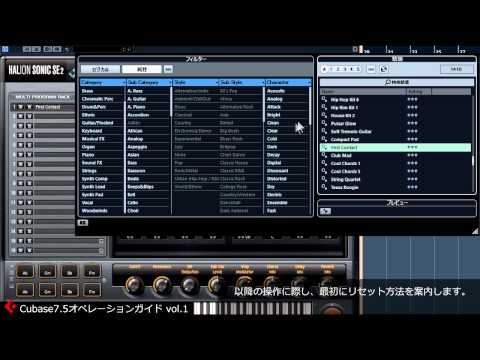 Cubase 使い方ガイドビデオ Steinberg