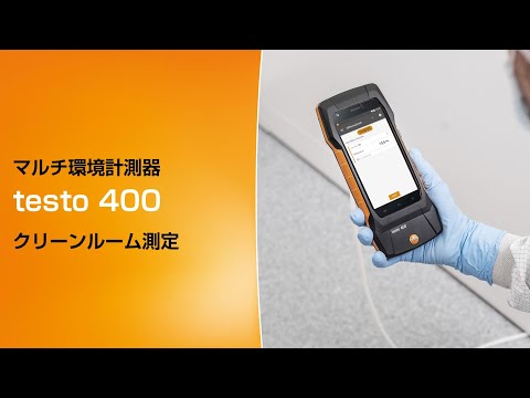 testo 400 PMVセット | Indoor air quality | ビル建設 | Applications